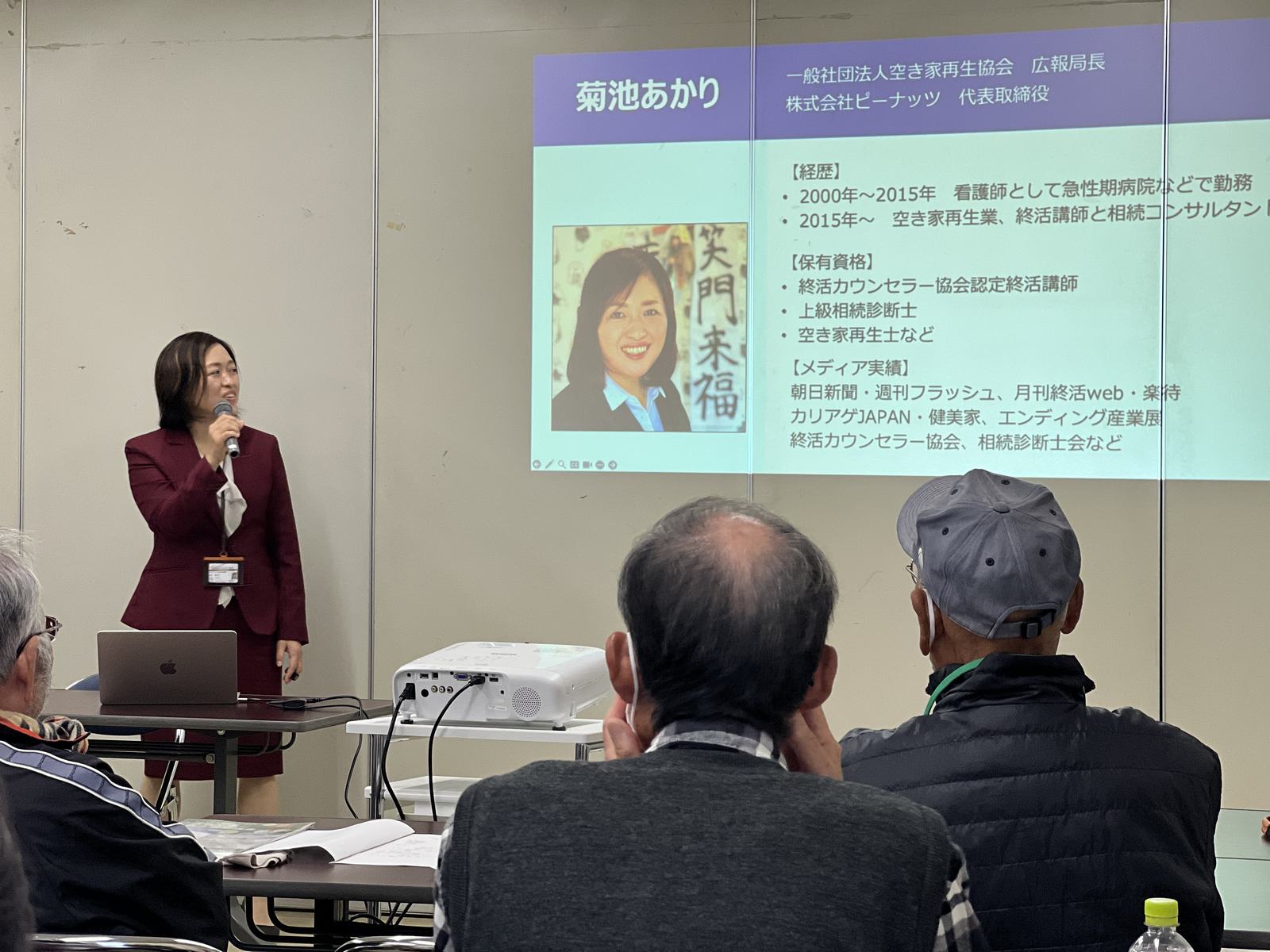 講師 菊池あかり