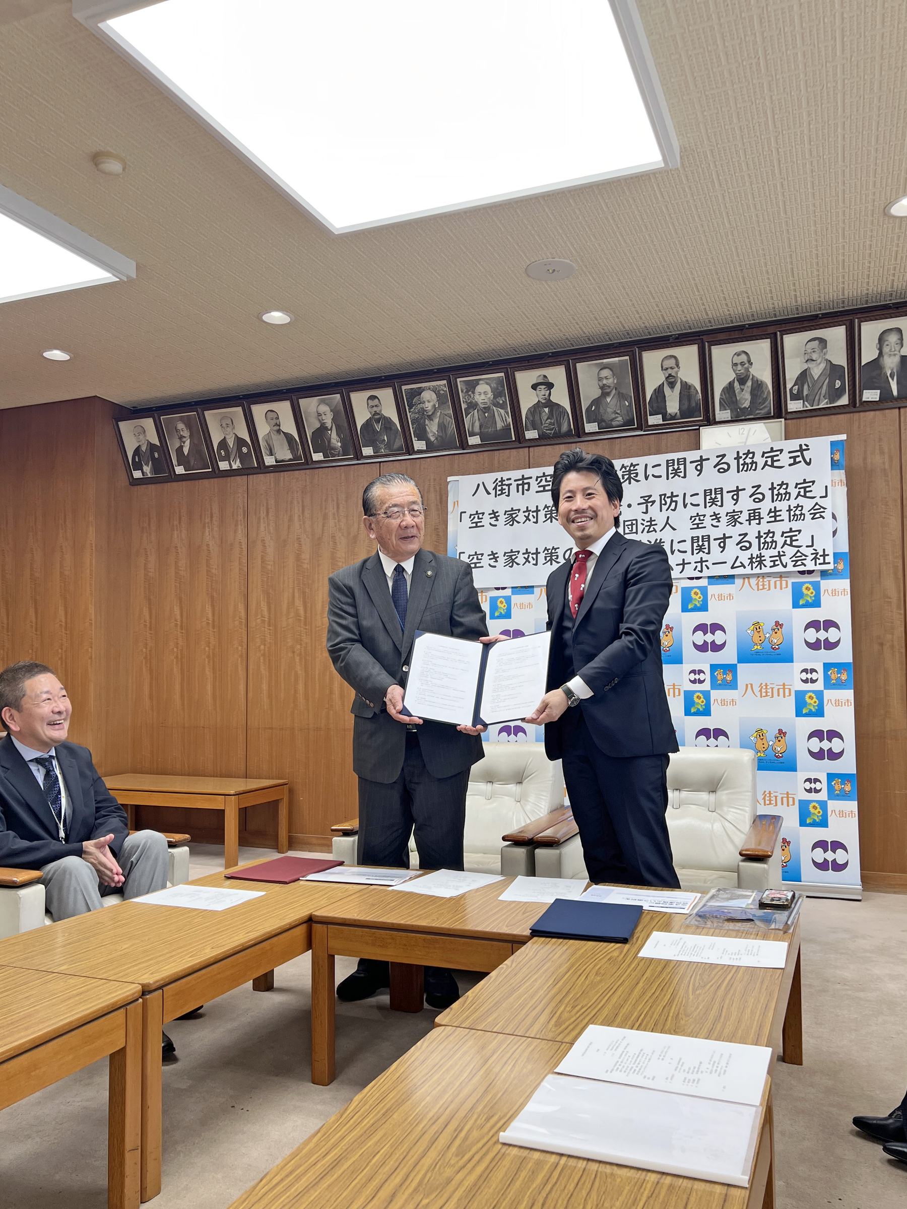 八街市との空き家対策協定 締結式