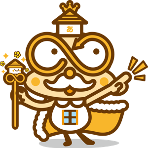 空き家王