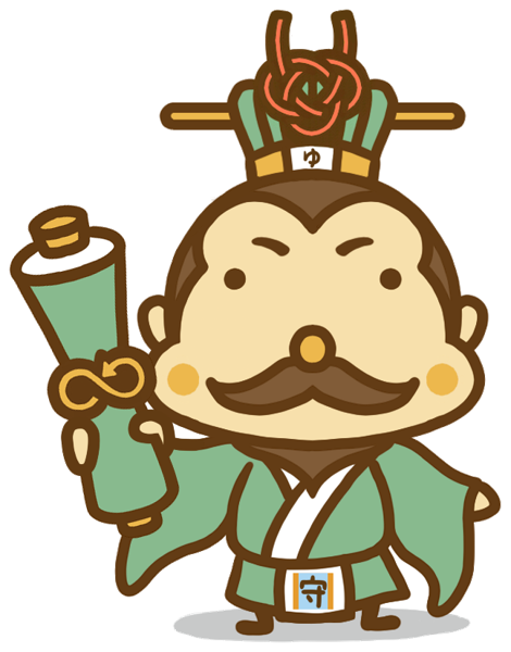 結守神