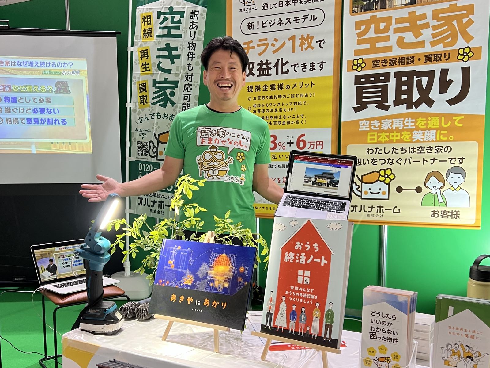展示会ブースにて