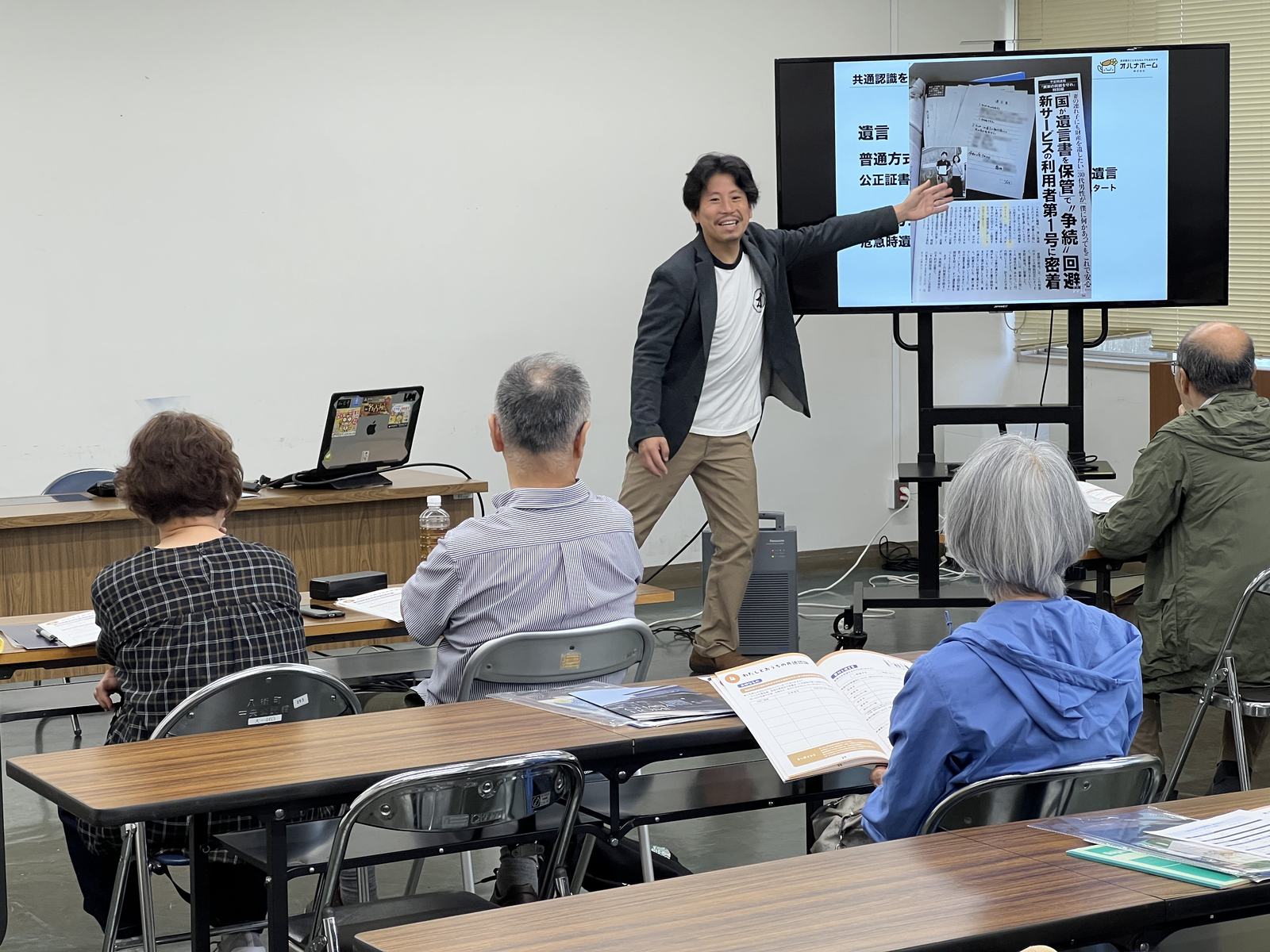 八街市 空き家相談会&セミナーで登壇する菊池聖雄