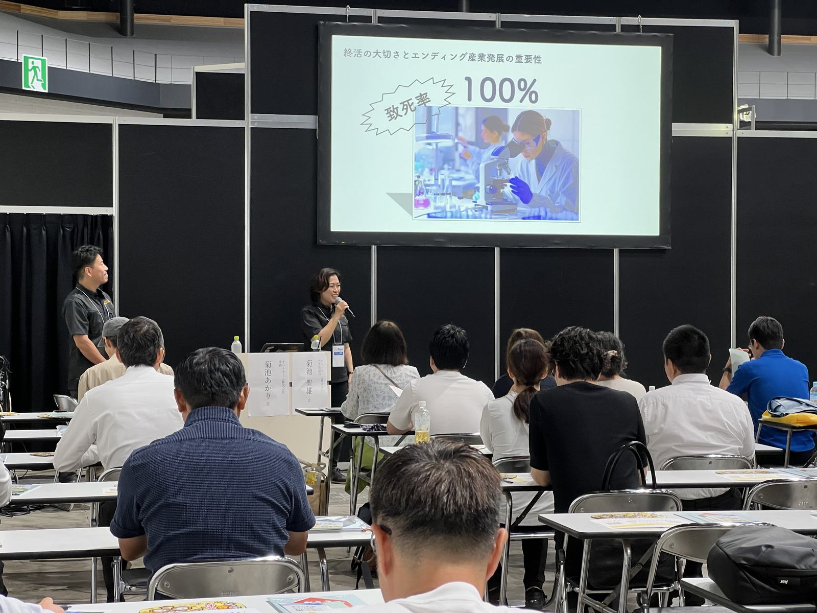 ステージ登壇